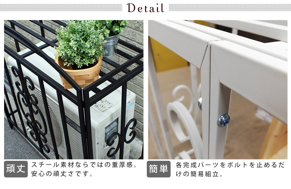 室外機カバー アイアン モンテベッロ ブ ホワイト 簡単組立 フラワー 天板 作業台 アンティーク モダン エレガント スタイリッシュ シンプル 棚 屋外 庭 ベランダ バルコニー おしゃれ エアコン室外機カバー 室外機ラック 日よけカバー ガーデン用品