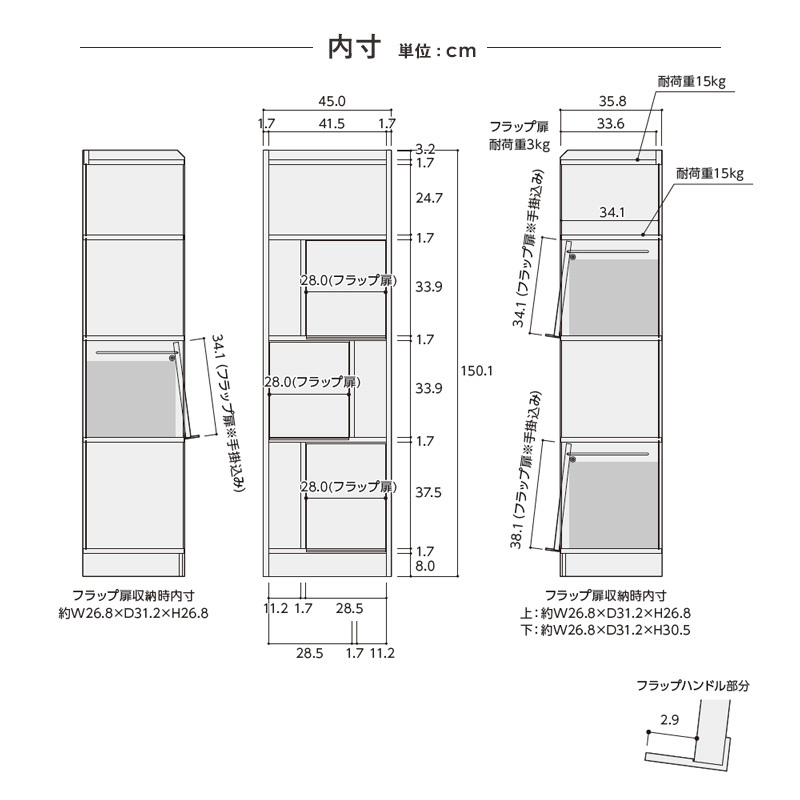 収納家具 ラック ディスプレイ ALE-1545 トールタイプ 日本製 フラップ扉 収納棚 扉付き 4段 ホワイト 本棚 幅45 高さ150 飾り棚 北欧 おしゃれ リビング収納 マガジン 木製 A4