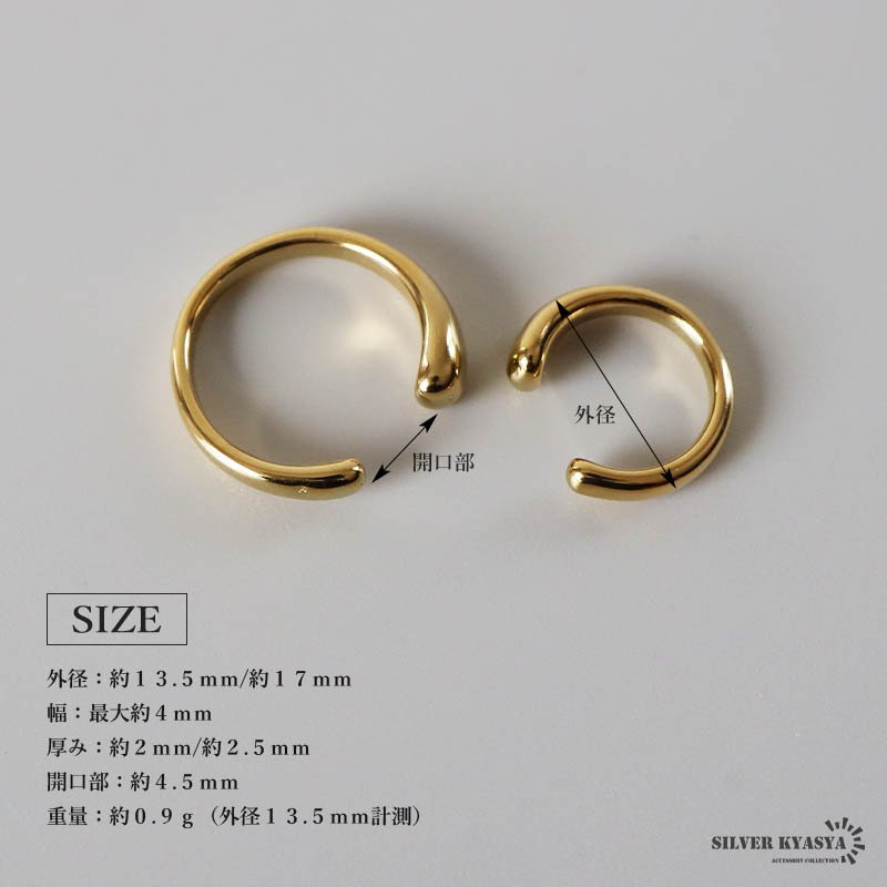 ステンレス シンプルイヤーカフ ぷっくり メタルイヤーカフ 小ぶり かわいい ゴールド 18KGP 2サイズ 片耳1点 プチプラ 耳の穴不要 痛くない レディース 女性 金属アレルギー対応フェイクピアス ノンホール イヤリング
