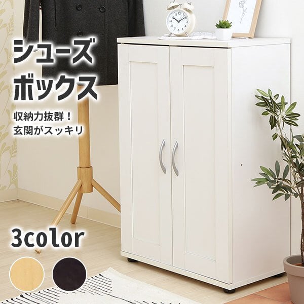 収納家具 ラック シューズ SR-6090 扉付き シューズボックス 靴棚 靴箱 下駄箱 スニーカー ブーツ 高さ調節可能 玄関収納 くつ収納 コンパクト 可動棚 ブラウン ナチュラル ホワイト 取っ手付き シンプル 大容量 クツ入れ 脚付き インテリア