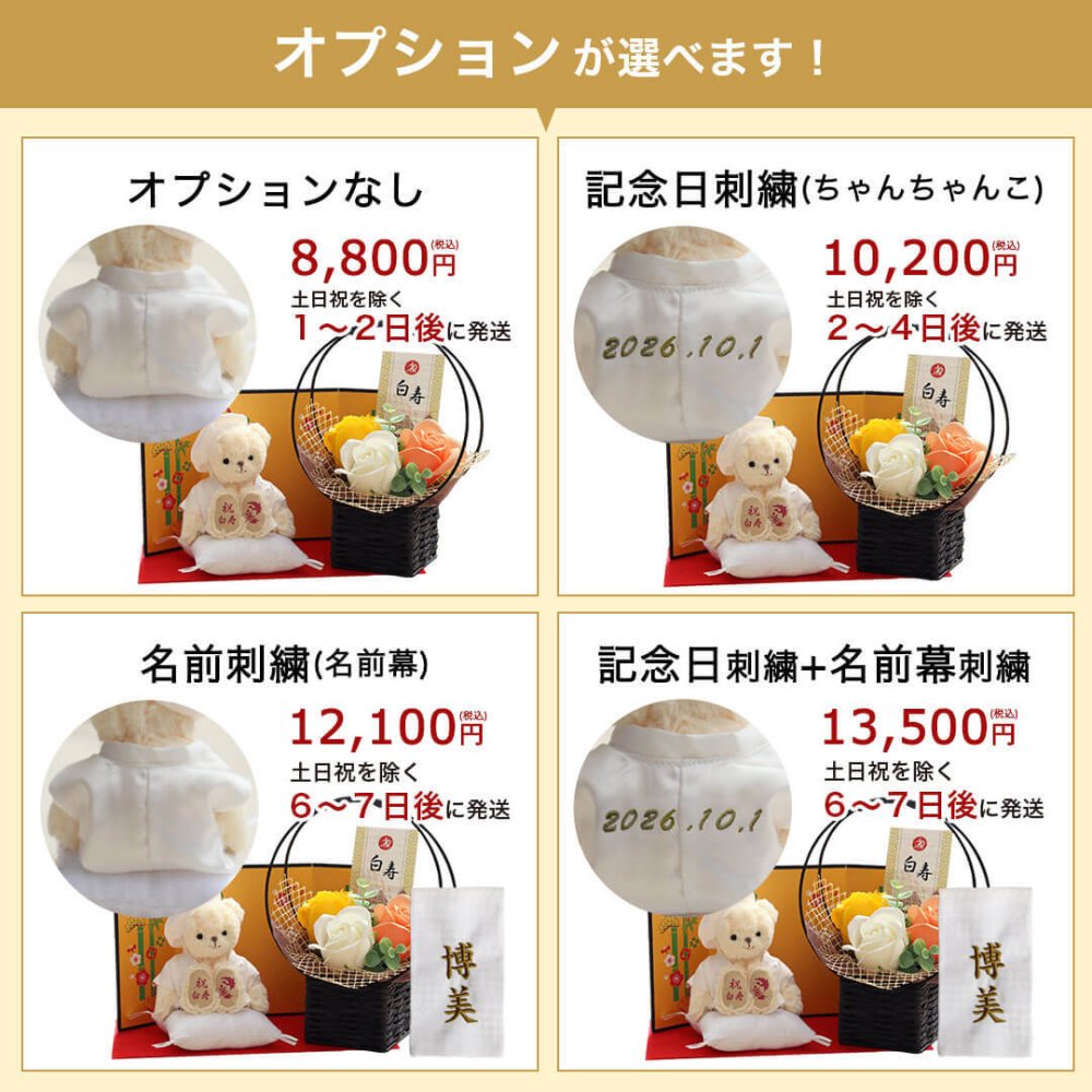 白寿祝い 花 母 父 【金屏風＆フラワー 華やかにお祝い 熨斗ギフトボックス入り】 名入れ ソープフラワー 敬老の日 記念品 置物 癒し 祖母 祖父 おしゃれ 可愛い 99歳 誕生日プレゼント ちゃんちゃんこ 白 テディベア ぬいぐるみ 飾り物 子供から 孫から 縁起物 長寿祝い 記念 白寿Fuuベア ソープフラワー 屏風付き 6003018