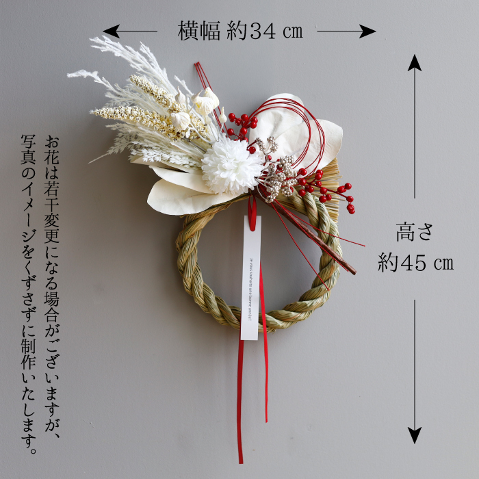 しめ縄 おしゃれ お正月飾り しめ飾り しめ縄リース リース 玄関飾り 正月飾り モダン お正月アレンジ 花飾り 玄関 年賀 しめなわ