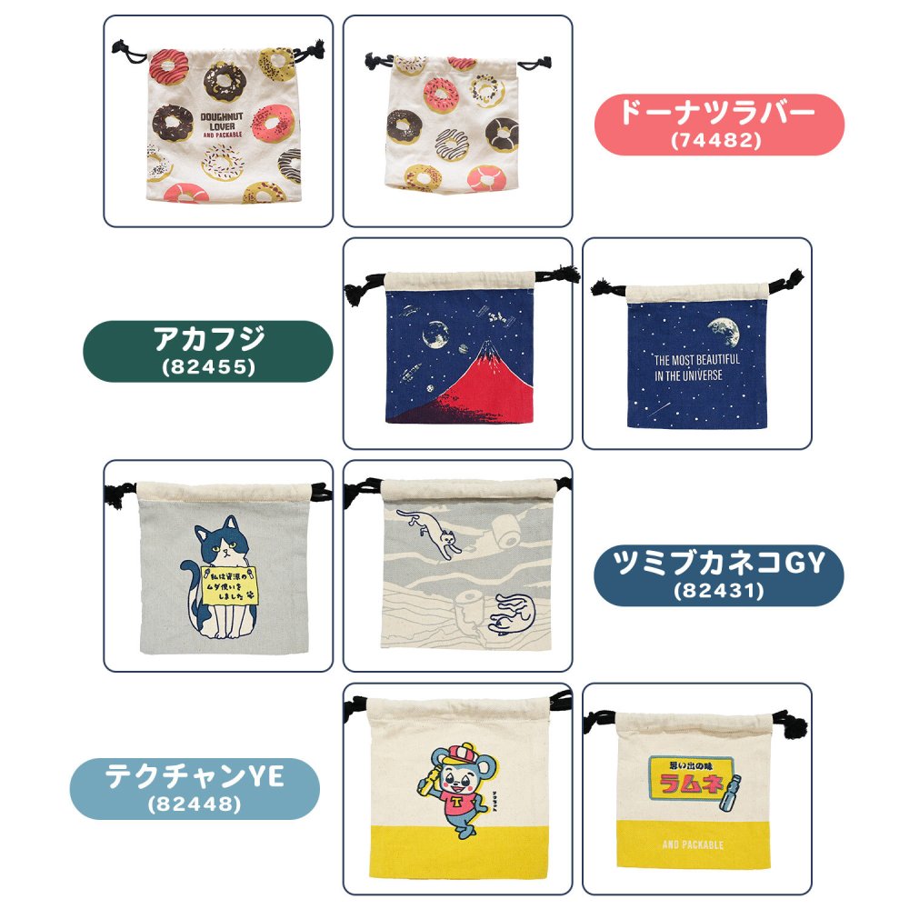 巾着ポーチ 巾着 ポーチ 小物入れ 面白い おもしろ テクノプライム KN キャンバス巾着 かわいい おしゃれ ミニポーチ 小さめ 小さい プレゼント ギフト プチギフト レディース シンプル カラフル ポップ レトロ 給食袋 学校 小学校