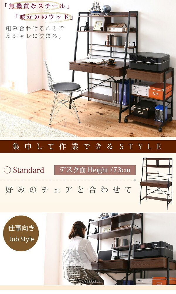 デスク チェア 生活スタイルに合わせてハイタイプとロータイプに組み換え可能。好きな位置に取り付けられる収納棚付きで 周りの小物がすっきり片付きます。 新生活