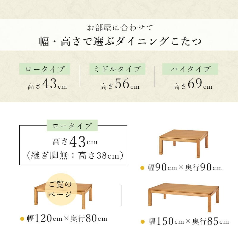 リビングコタツ シェルタ (約)幅120×奥行80×高さ38(継脚時43)cm ナチュラル 組立式 天然木のぬくもりを感じられるリビングこたつテーブル ５ｃｍの継脚付きで座椅子に合わせて高さを変えられます ブラウン