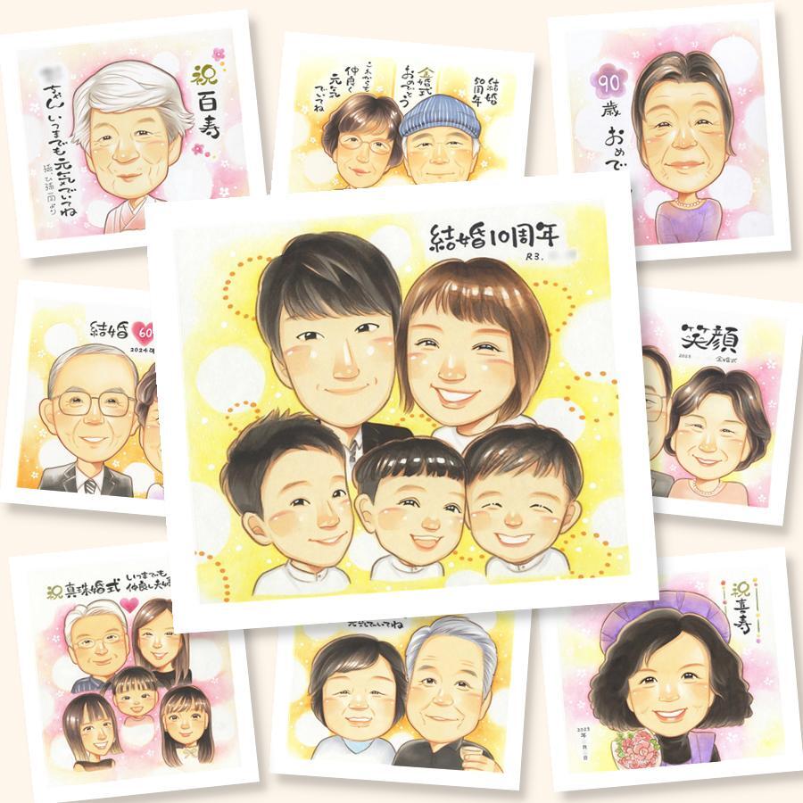 プレゼント 似顔絵 結婚記念日 名入れ 贈り物 手描き ギフト 結婚10周年 お祝い 結婚記念日 記念日 大人数 夫婦 両親 家族 お母さん お父さん 下書き確認 修正無料 名入れ 実績多数 かわいい 似てる 喜ばれる 思い出 感謝 記念 10周年 オリジナル カラフル メモリアル 米寿祝い 応援 長寿祝い 感動 披露宴 ブライダルギフト 節目 初任給 卒寿祝い