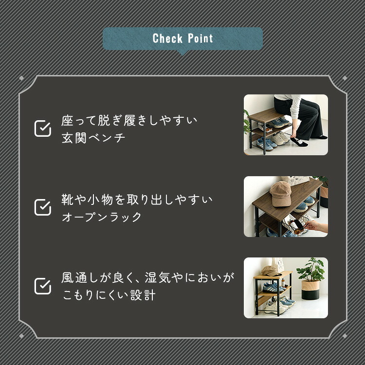 ラック ヴィンテージ調 収納棚付き玄関ベンチ 新生活
