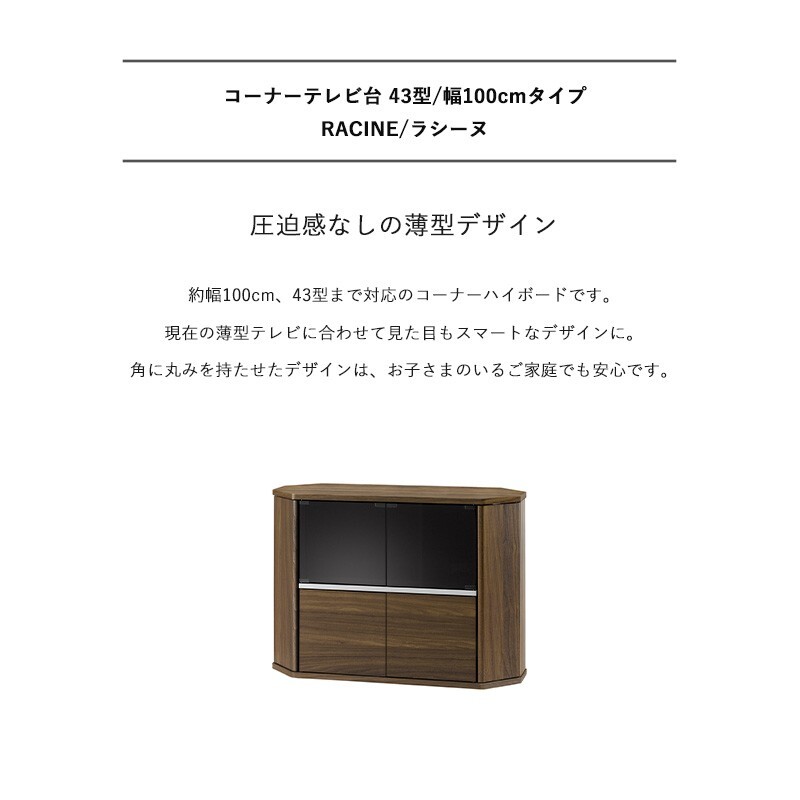 テレビ台 テレビボード ハイタイプ コーナー 43インチ 43型 対応 幅100cm 高さ74cm キャスター付き TV台 キャビネット ガラス扉 スモーク 木製 寝室 リビング 収納 おしゃれ ブラウン
