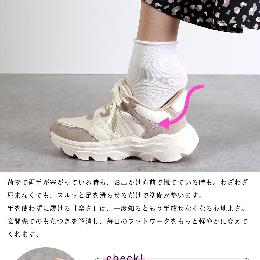 スニーカー レディース きれいめ 厚底 かわいい スリッポン 靴 ハンズフリー 手を使わずに履ける 軽量 ローカット Parade パレード 楽すぽっ 51702 黒 ブラック ベージュ