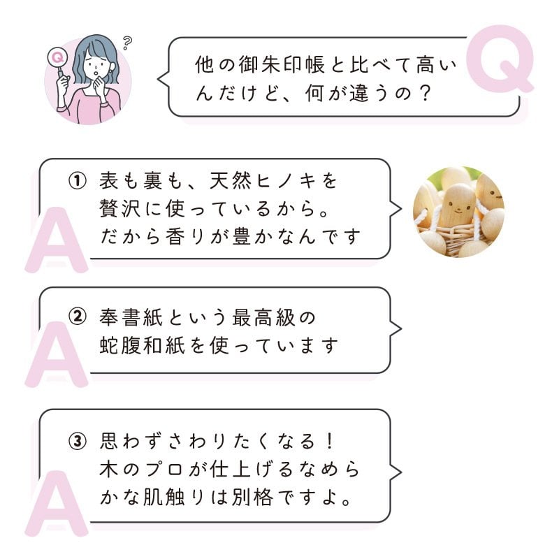 御朱印帳 おしゃれ 名入れ 大判 【バルーン】 木製表紙 木製 ヒノキ 名入れ 袋付き シンプル 木の御朱印帳 巾着 書き置き 貼れる 蛇腹 高級 日本製 ギフト プレゼント かっこいい ひのき 男性 人気 アスカ 女性 母の日 父の日 飛鳥工房【送料無料】