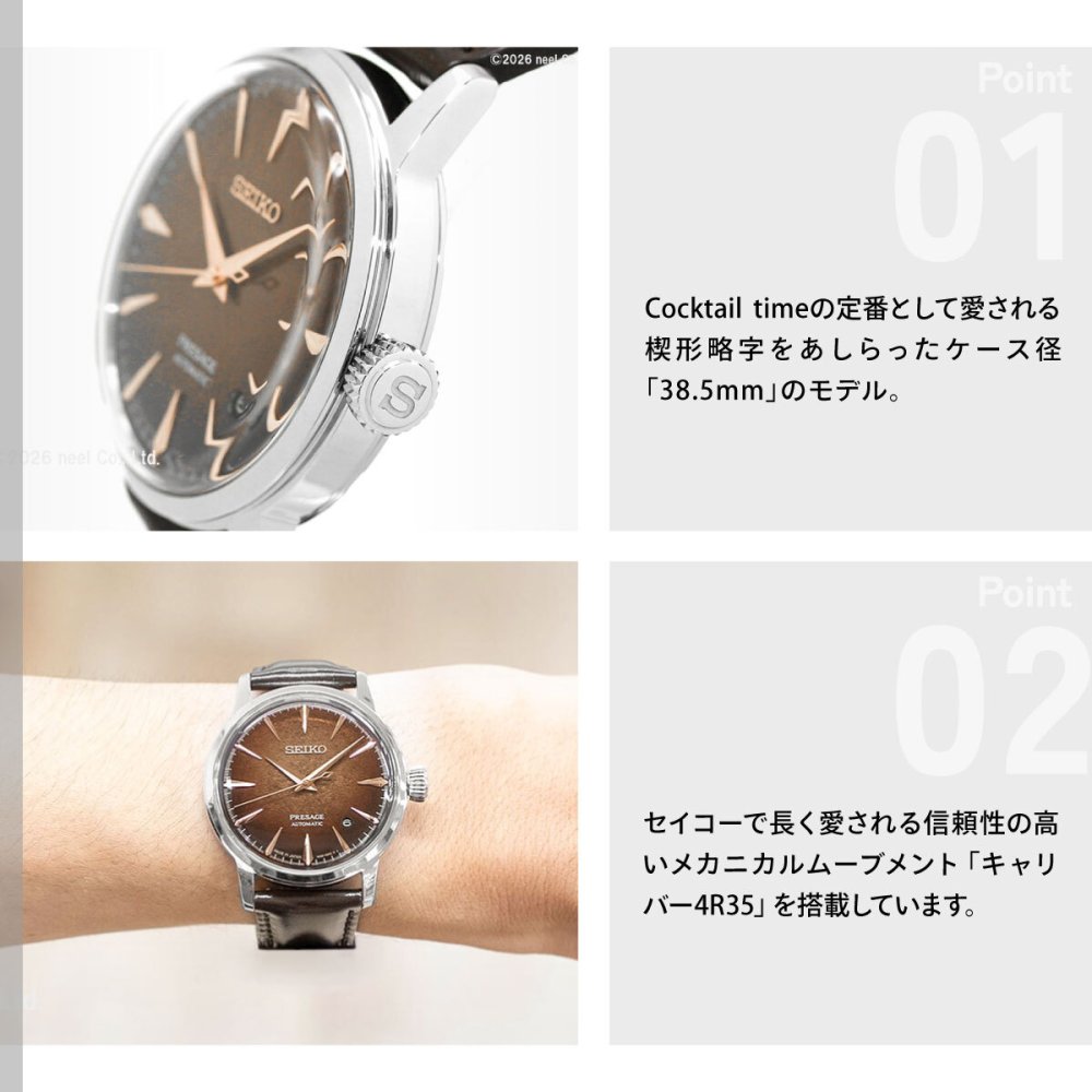 セイコー プレザージュ SEIKO PRESAGE 自動巻き メカニカル 腕時計 メンズ HCB003J カクテルタイム Cocktail Time Spotlight【2026 新作】