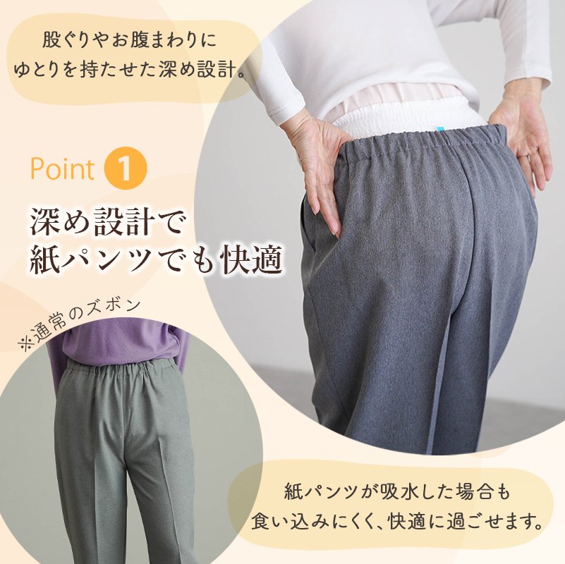 シニアファッション レディース 80代 70代 60代 90代 春夏秋冬 高齢者ズボン [装生] 日本製 乾燥機対応 紙パンツ・おむつ対応 ゆったりスラックスパンツ 股下55cm おばあちゃん 服 誕生日 プレゼント 婦人服 女性 ハイミセス ミセス 祖母 お年寄り 老人 高齢者 ズボン（csf-fb2-yi0081）