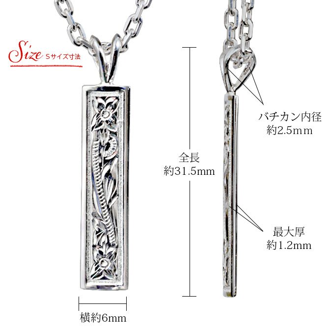 ハワイアンジュエリー ネックレス シルバー ネックレス 刻印 無料 誕生石入れ可 Sサイズ 縦24mm スクエア プレート シルバー925 ギフトラッピング可能 チェーン 長さ選べる プレゼント ハロウィン 【品番：CG-SP10702】