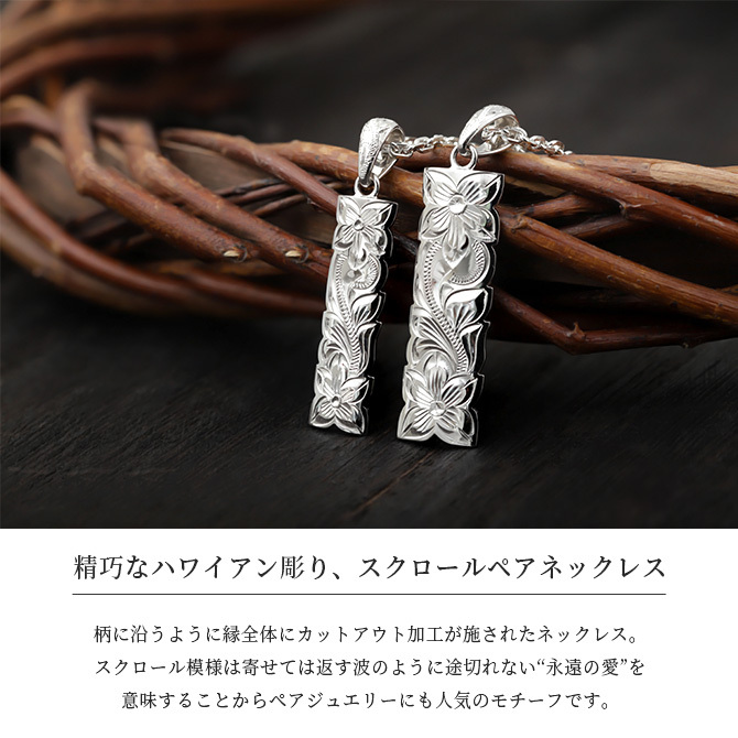 ハワイアンジュエリー シルバー ペアペンダントトップ 2個セット 刻印 無料 誕生石入れ可 Mサイズ Lサイズ カットアウト バチカン彫有 シルバー925 ネックレス チェーン別売 ペンダントヘッド BY THE SEA バイザシー カップル 夫婦 プレゼント ハロウィン 【品番：SP331-SP332P】
