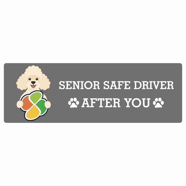 カーサイン 高齢者マーク SENIOR SAFE DRIVER プードル ステッカー シール 長方形 20x6.7cm 肉球 日本製 車