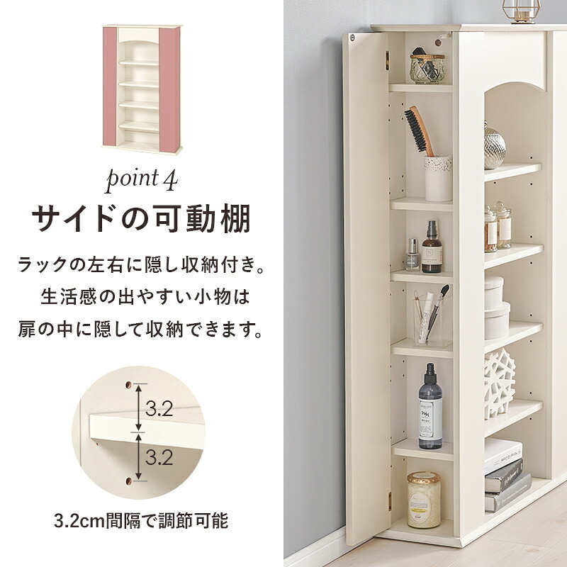 マントルピース RCC-1545 隠し収納 5段タイプ 幅70cm 奥行スリム 高さ調節 可動棚 アイデア次第 まわり 小物 ディスプレイ 収納力 扉 収納家具 木目調 リビング収納 壁炉台 ワンルーム 一人暮らし ホワイト