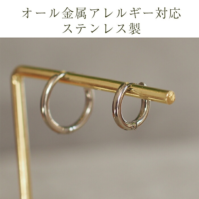 ピアス フープ つけっぱなし 小ぶり ステンレス アレルギー対応 幅2.0ｍｍ × 内径 8mm 12mm 中折れ 大人 上品 通勤 オフィス シンプル