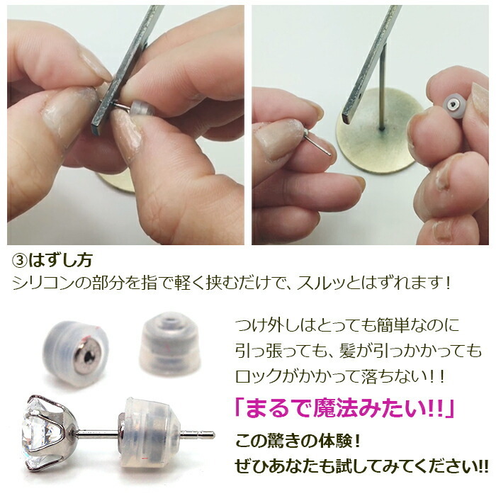 落ちない ピアス キャッチ オチナイくん【1個】金属アレルギー対応ステンレス製 サージカル 医療用 シリコン【全品1個ずつバラ売り】 プレゼント