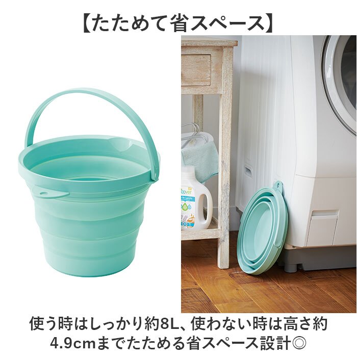 バケツ 折りたたみ 通販 折りたたみバケツ アウトドア キャンプ 8リットル 携帯折り畳みバケツ たためるバケツ 掃除用具グッズ ソフトバケツ8型 防災避難グッズ 洗車 レジャー釣りバケツ コンパクト収納 省スペース保管 浸け置き洗濯 おしゃれ 持ち手付きバケツ