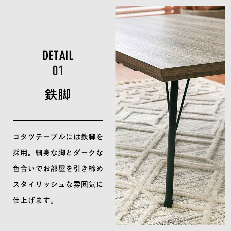 こたつ2点セット こたつ+うす掛け布団 2点セット 家具調 こたつテーブル 長方形 幅115cm 鉄脚 木目 天板 北欧 和風 座卓 モダン 面状カーボンフラットヒーター 暖かい コタツ 炬燵 掛け布団 上品 ニット柄 とろける 肌触り こたつ布団セット
