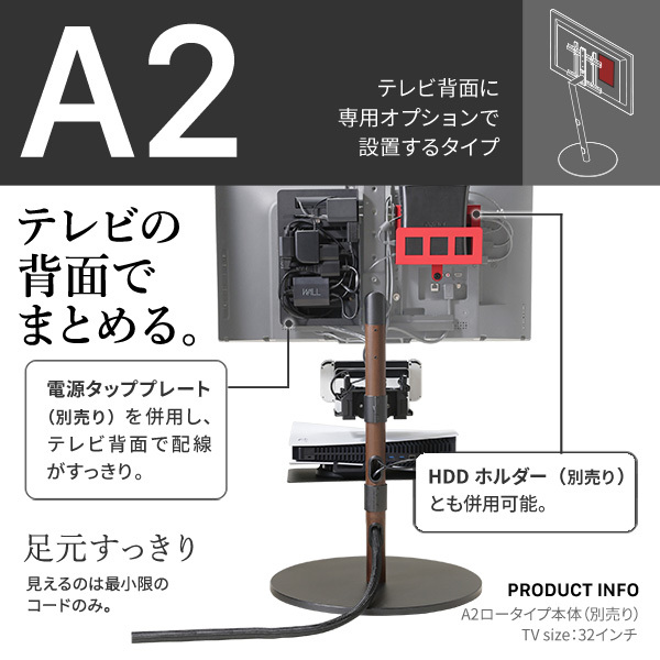 WALLインテリアテレビスタンド マグネット付きスマート電源タップ  追加オプション 部品 パーツ 電源コード ACコード 延長コード 延長ケーブル コンセント 配線 おしゃれ 磁石 自由に設置 背面収納 テレワーク
