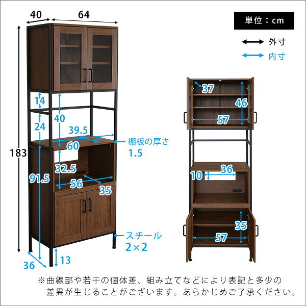 食器棚 キッチン収納 ヴィンテージスリム 64cm幅 GREACK-グリック- GCK-1860--WAL ウォールナット W64&times;D40&times;H183 cm ホームテイスト 収納 ヴィンテージ レンジ スリム ガラス扉 新生活