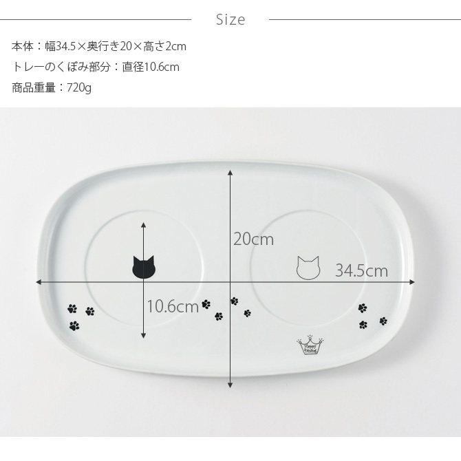 猫壱 ハッピーダイニング 食器トレーダブル