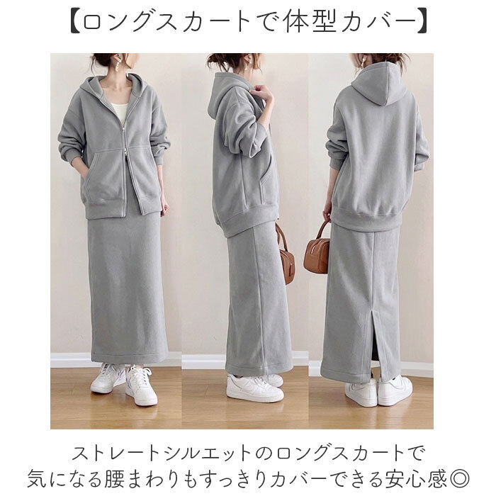 パーカー セットアップ レディース 通販 スウェットセットアップ ジャージ 上下セット ジップアップパーカー フード付き ロングスカート ストレート スリット 体型カバー カジュアル 大人 シンプル フードあり ルームウェア 前開き 部屋着 トップス 春 秋