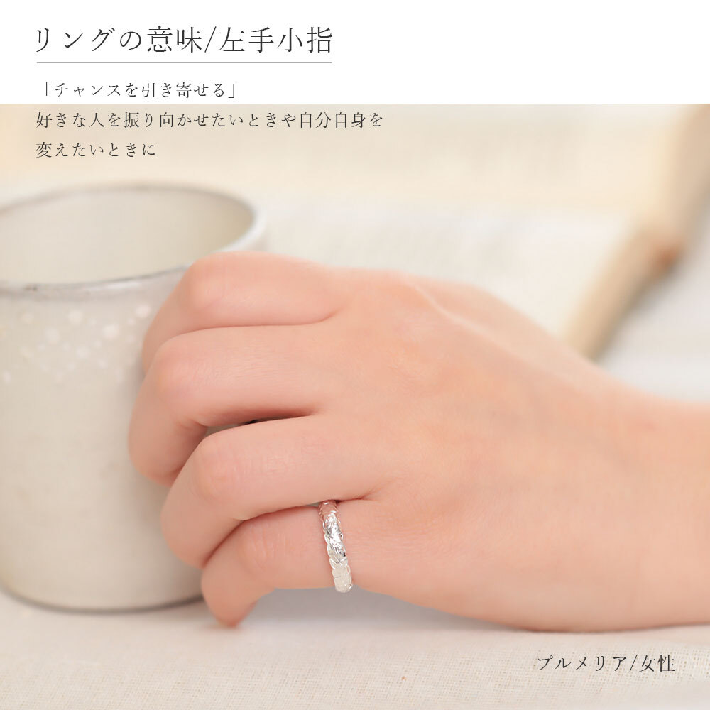 ハワイアンジュエリー リング 刻印 無料 誕生石入れ可 1号～15号 幅約3.5mm オールプルメリア シルバー925 ギフト対応可 指輪 ピンキーリング 小さいサイズ BY THE SEA バイザシー 彼女 妻 女性 レディース 誕生日 プレゼント ハロウィン 【品番：SR501】