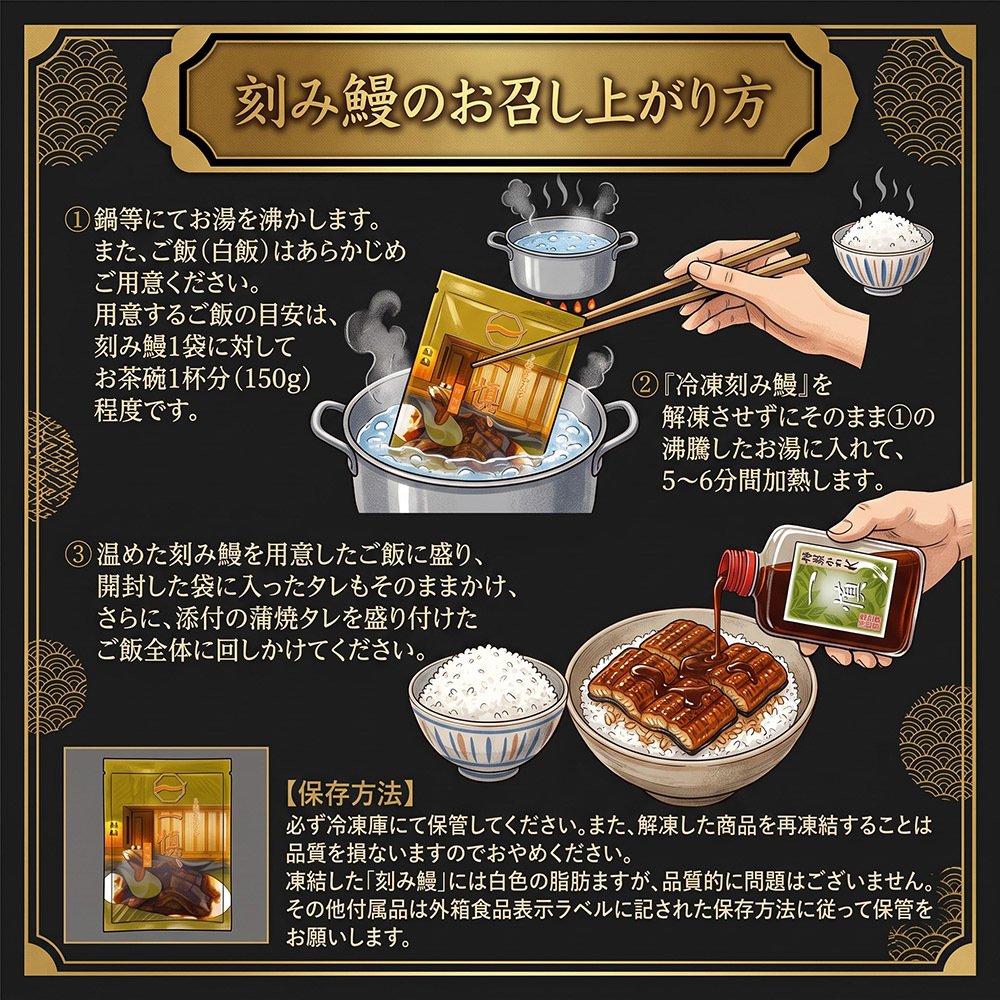 うなぎ割烹「一愼」 うな丼セット きざみ鰻蒲焼45g×2袋 鰻肝煮50g×2袋 特製蒲焼たれ 山椒付き うなぎ 鰻 ひつまぶし 贈り物 ギフト プレゼント 母の日 父の日 お中元 お歳暮 敬老の日 内祝い 誕生日 お祝い 化粧箱入り 冷凍 惣菜 和食ご飯