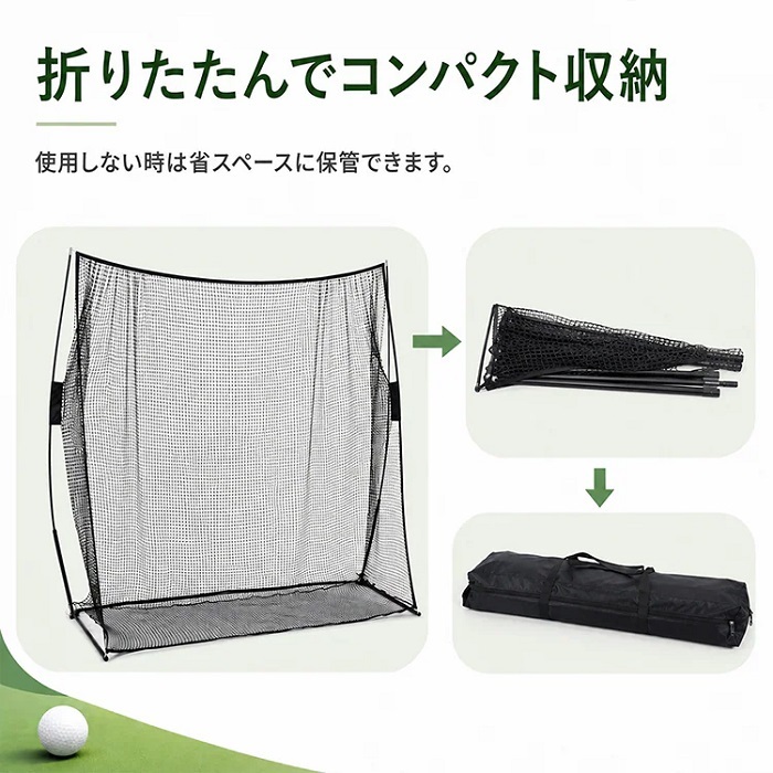 ゴルフ練習用ネット 打ちっぱなしネット 2.8ｍ×2.4m 打撃練習 ゴルフ フルショット アプローチ トスバッィング 野球 少年野球 リトルリーグ 野球 硬式野球 軟式野球 テニス ドライバー アイアン ラウンド レッスン 新発売