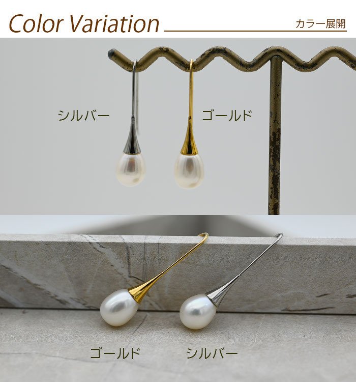 パール ピアス フックピアス 淡水パール ラッパ型 金属アレルギー対応 ステンレス製 一粒 ピアス レディース 大人 上品 8mm ゴールド シルバー 片耳