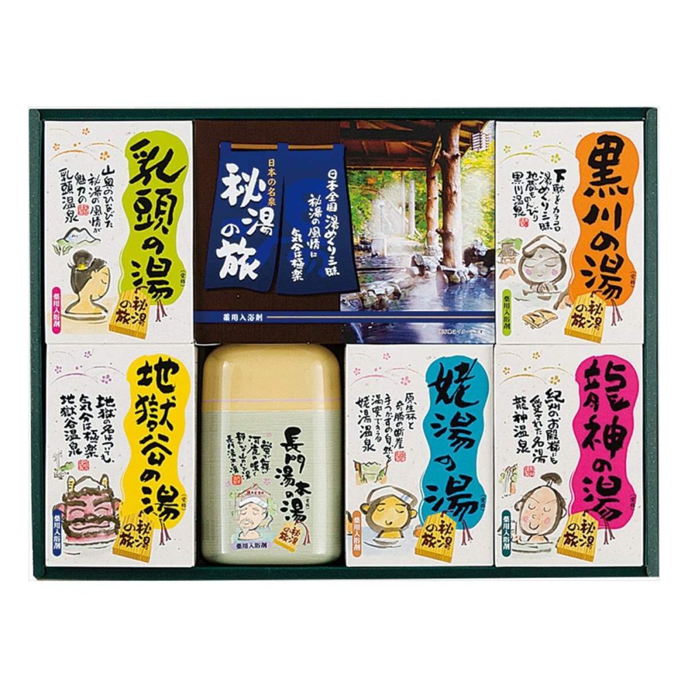 日本の名泉 秘湯の旅 薬用入浴剤 詰め合わせ ギフトセット 7種入 入浴剤 個包装 入浴剤セット バスグッズ【北海道・沖縄県・離島 配送不可】