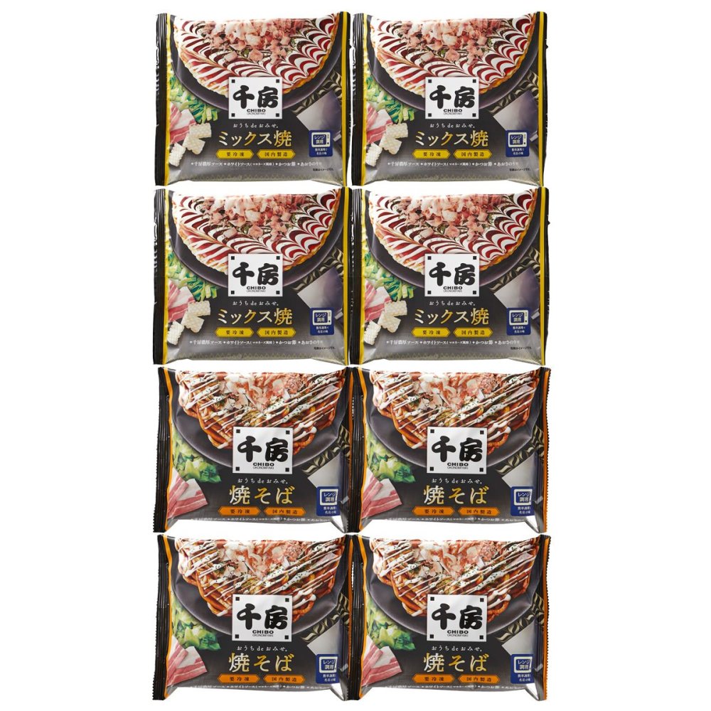 千房 ミックス焼 焼そば セット 2種 計8点入 お好み焼き 冷凍 焼きそば 温めるだけ レンチン 粉もん