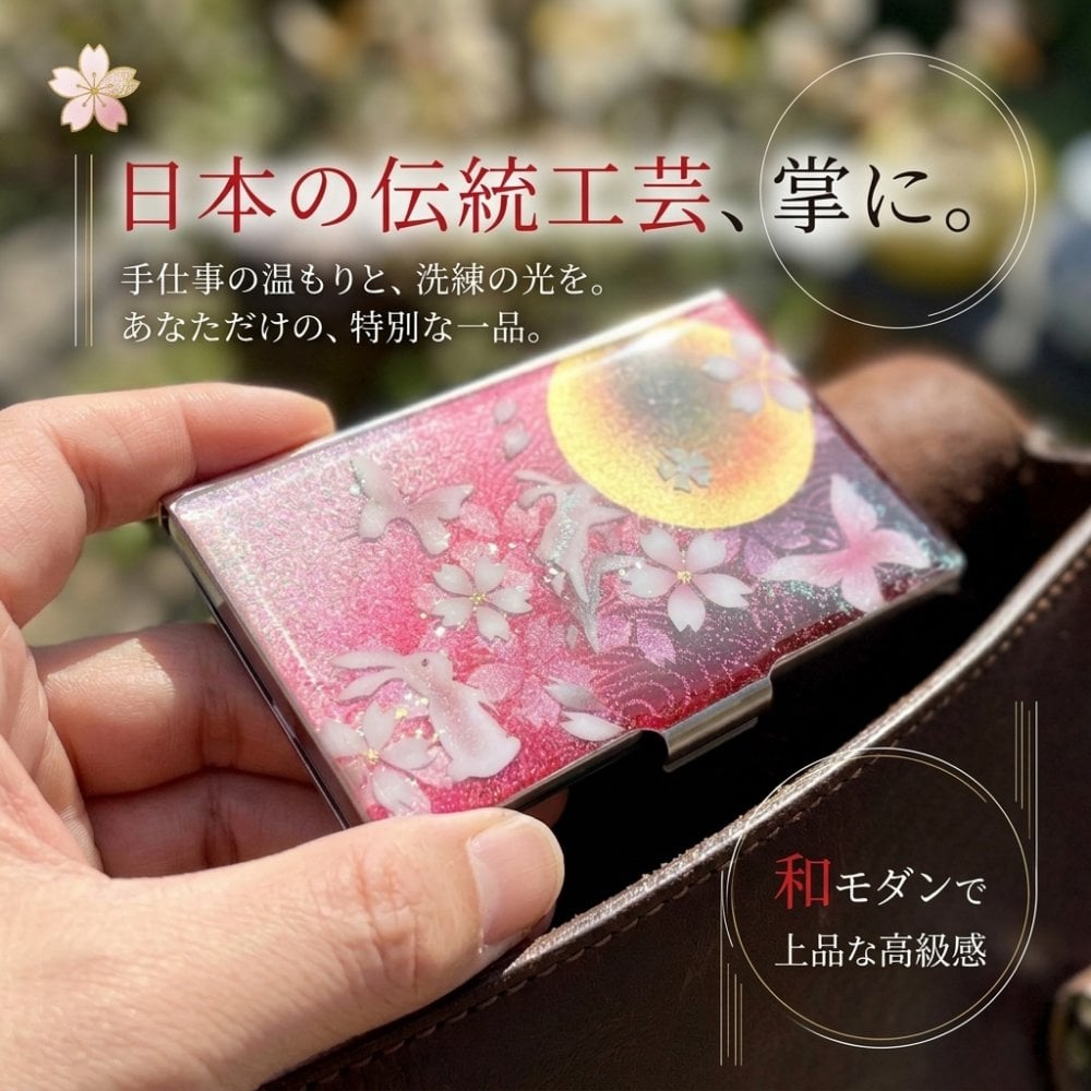 名刺入れ『芽』和柄 和風 カードケース 夜桜 伝統工芸 職人 手作り 名入れ 記念日 誕生日 ギフト 送料無料 和風 ハンドメイド 立体彩色 螺鈿風 20代 40代 50代 プレゼント お祝い 還暦 退職 卒業