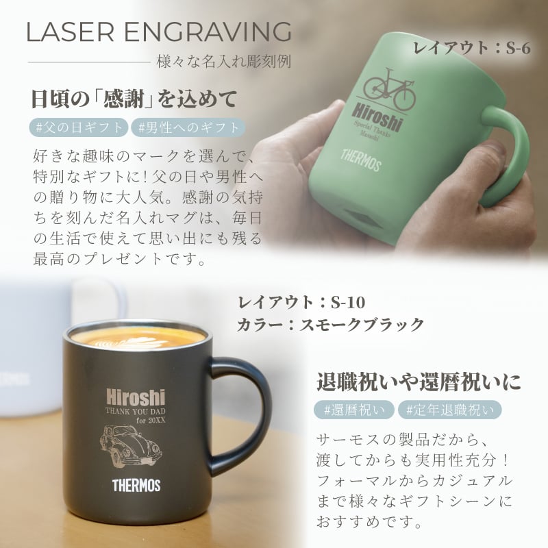 ★【名入れ プレゼント】サーモス THERMOS真空断熱マグカップ JDG-352C 全7色【 父の日ギフトデザインD 】趣味 ホビー（保冷保温 魔法瓶構造 名入れタンブラー 名入れカップ オリジナル ステンレスタンブラー） おすすめ ギフト 孫 卒業 卒団 