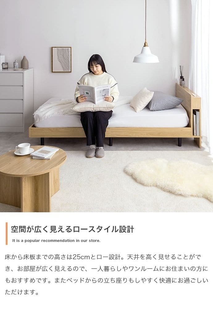 ベッド 寝具 シングル マットレス付 アイラ 宮付き シングルサイズ すのこ ロー フレーム ポケットコイルマットレス 収納 棚 一人暮らし 白 木目調 ブックシェルフ コンセント USBポート 通気性 ヘッドボード
