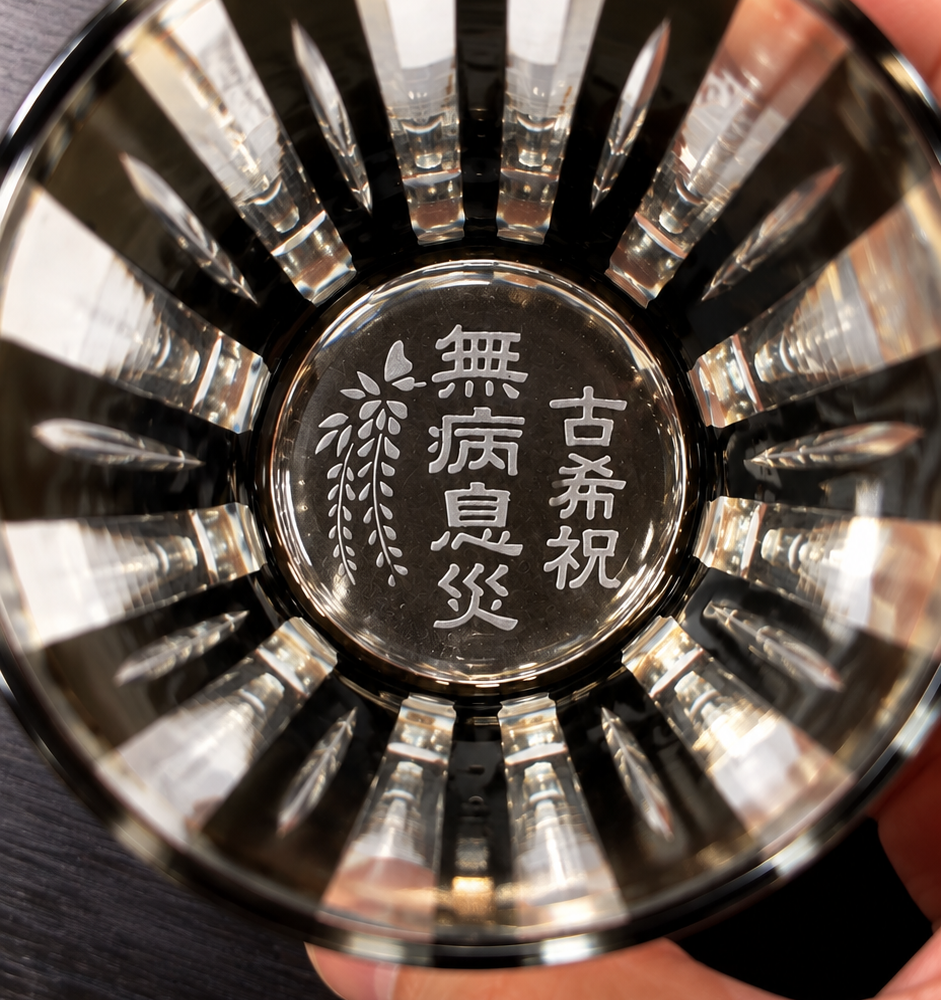 退職 異動 名入れ ギフト SXX 酒セット 日本酒 獺祭 純米大吟醸45 180ml & 黒耀切子グラス コサージュ付 木箱入り 訳ありアウトレット価格 / プレゼント ギフト 退職 記念 誕生日 還暦 古希 喜寿 傘寿 米寿 緑寿 早寿 長寿 祝い 数量限定販売