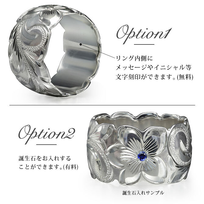 オーダーメイド ハワイアンジュエリー リング 刻印 無料 誕生石入れ可 1号～27号 シルバー925 極太リング 幅広リング 幅12mm ギフト対応可 結婚指輪 指輪 オーダーメード メンズ レディース 誕生日 プレゼント【品番：KJSR-111】