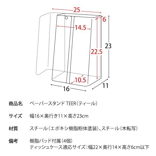\クーポン配布中/ 木目調 キッチンペーパースタンド TEER ティール キッチンペーパー置き 紙 ペーパータオル置き ペーパーホルダー 縦型 縦置き キッチン収納ペーパーホルダー 縦型 縦置き宮武 TEER ティール キッチン収納 おしゃれ 置き型