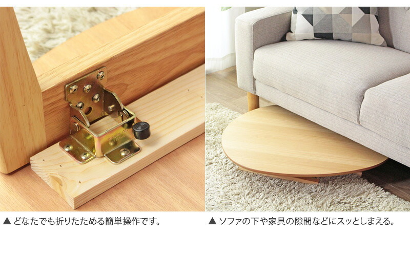 センターテーブル ローテーブル 折りたたみ ちゃぶ台 ミニ テーブル 楕円 折りたたみテーブル おしゃれ 半円 1人暮らし ワンルーム 北欧 幅75cm 木製 テレワーク 在宅ワーク 机 センターテーブル 丸 小さめ コンパクト ナチュラル ブラウン