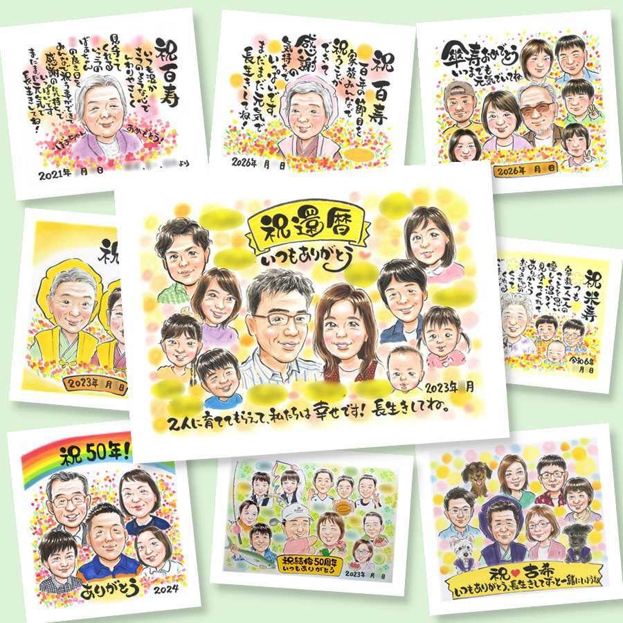 ギフト 似顔絵 還暦祝い 手描き 贈り物 プレゼント 名入れ 還暦 誕生日 お祝い 60歳 記念日 大人数 お父さん 両親 家族 お母さん 修正無料 下書き確認 名入れ サプライズ 親孝行 一生もの 似てる 還暦 思い出 60歳 長寿 白寿祝い 感動 百寿祝い バレンタインデー 卒寿祝い オリジナル ブライダルギフト 長寿祝い ホワイトデー 色紙 感激 傘寿祝い