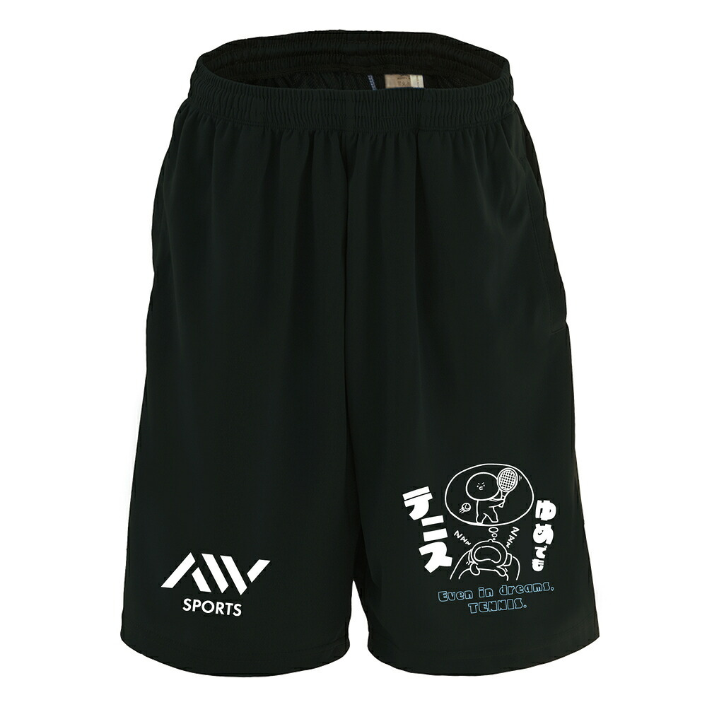 テニス ハーフパンツ ドライ メンズ ウェア レディース ジュニア 練習着 短パン 速乾 スポーツ 名入れ おしゃれ 半スボン 文字入れ無料 「ゆめでもテニス」 アートワークスコウベ 【送料無料】