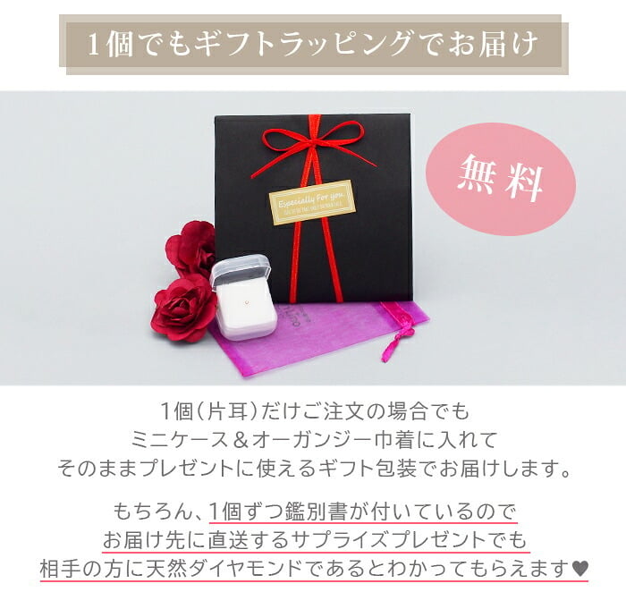 【安心の日本製＆鑑別書つき】セカンドピアス ダイヤモンド 0.03ct レディース K18 つけっぱなし 軸太0.8mm 軸長12mm 特針 金属アレルギー対応 18金 18K ピアス ロングポストダブルロック式シリコンキャッチ 地金 プレゼント