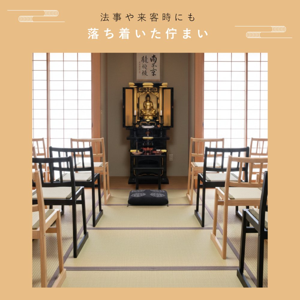 【メーカー直送】お座敷チェア 畳チェア 椅子 畳 スタッキング 法事チェア 和風 椅子 和室 たたみ 天然木 軽量 座面取り外し 来客用 旅館 寺院 お盆 積み重ね ブラック ナチュラル 完成品 肘なし 一人掛け 和風チェア 座敷椅子 2脚セット 4脚セット BC-721