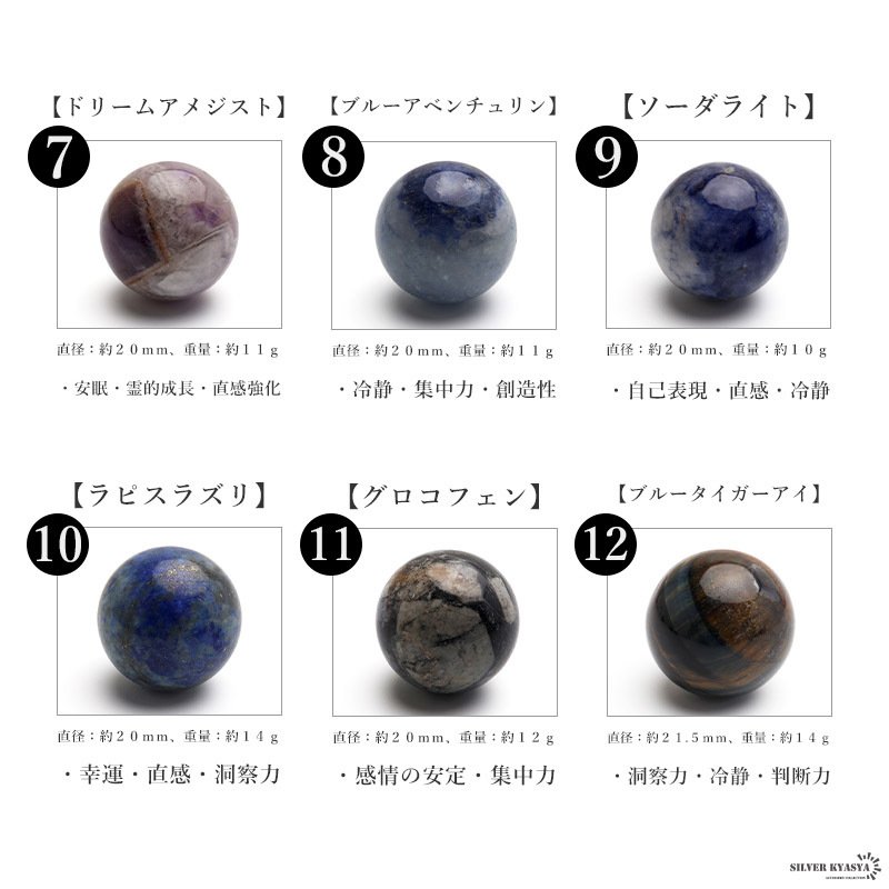 丸玉 天然石 選べる27種類 20mm前後 一粒 水晶玉 ボール パワーストーン 浄化 置き石 インテリア 飾り 本物 小物 雑貨
