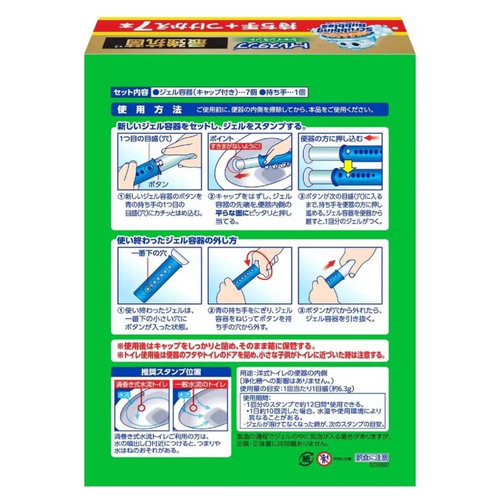 トイレスタンプ 504日分 スクラビングバブル 最強抗菌( 洗浄・防汚＋悪臭ケア,黒ずみ,抗菌) 本体1個+替え7個 シャインミントの香り#62299 トイレ用合成洗剤 消臭 防汚 時短 グッズ トイレ掃除 主婦 共働 シニアなど