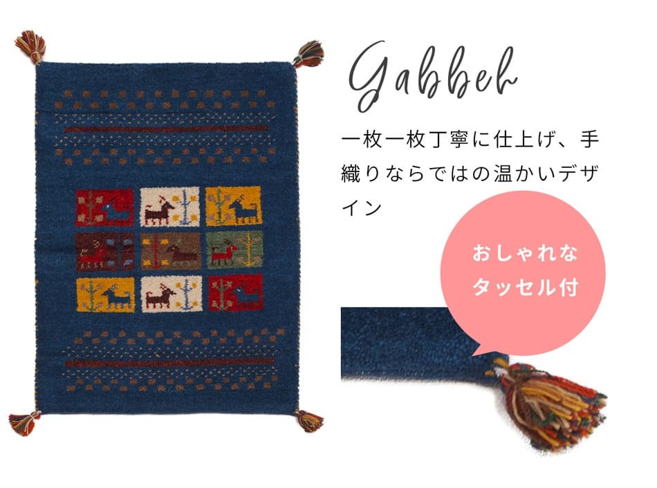 ラグ カーペット インド織 ウール100% 手織り 40×40cm ギャッベ 幅40 ウール 羊毛 四角 角形 オールシーズン マット センター カラフル リビング ごろ寝マット 新生活 おしゃれ じゅうたん