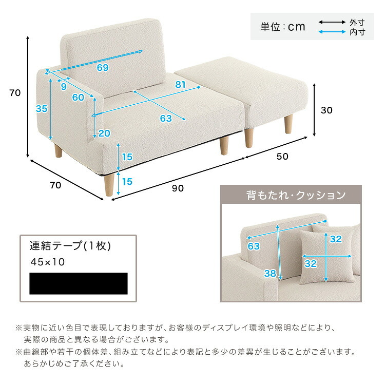 ソファ 2人掛け オットマン付き コンパクト 幅90cm カウチソファ ソファベッド ポケットコイル スツール 左右選べる レイアウト自由 一人暮らし ワンルーム 脚付き かわいい おしゃれ アイボリー グレー ブラウン グリーン 新生活