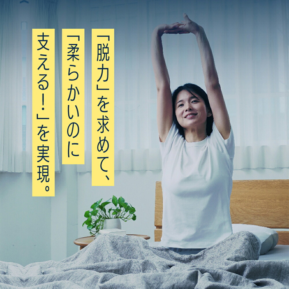 OFFする枕（布団に入った瞬間OFF！すぐに寝つきたい、をかなえる枕）柔らかい 洗える 頸椎 低反発ウレタン ポリエステルわた ポリエチレンフレイク 放熱 リバーシブル 仰向け 横向き もちもち 誕生日 プレゼント ギフト 男性 女性 大人 まくら ピロー オフする枕 寝具
